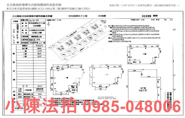 新店法拍透天-2