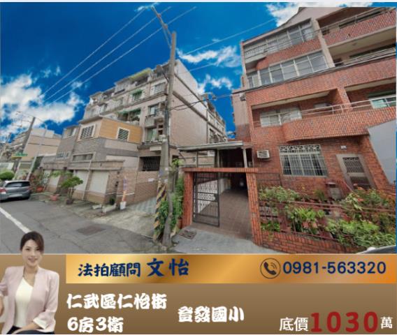 仁武法拍透天-1