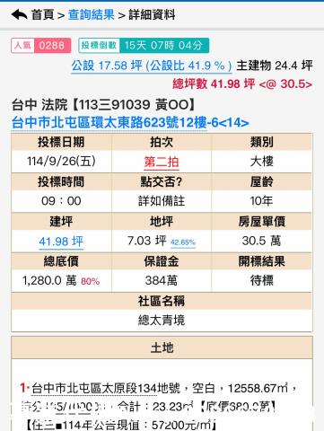 北屯拍賣大樓-10