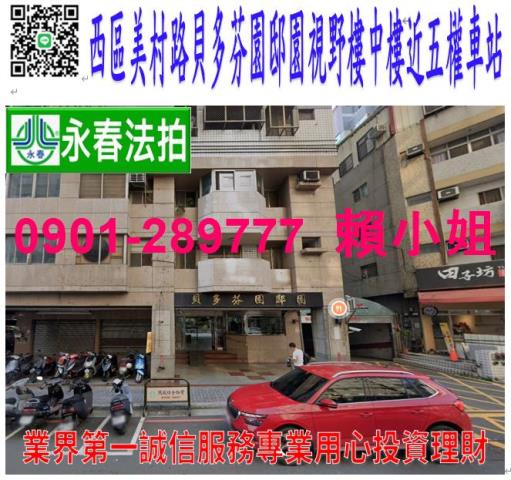台中西區大樓法拍-1
