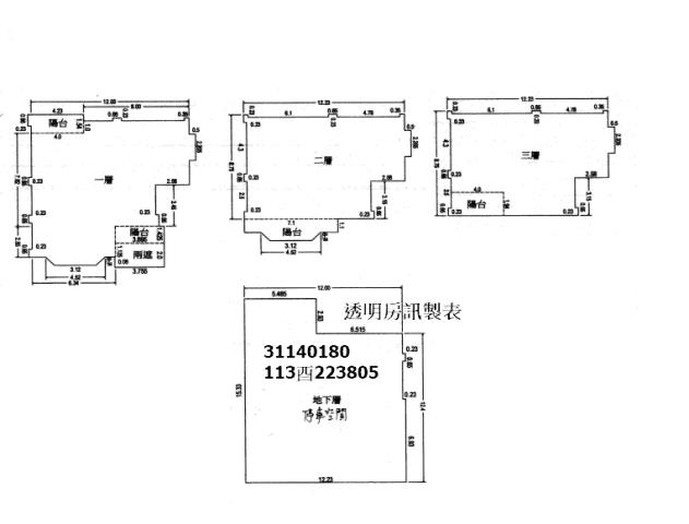 新店透天法拍-2