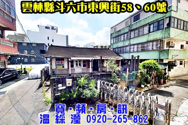 斗六一樓法拍-1