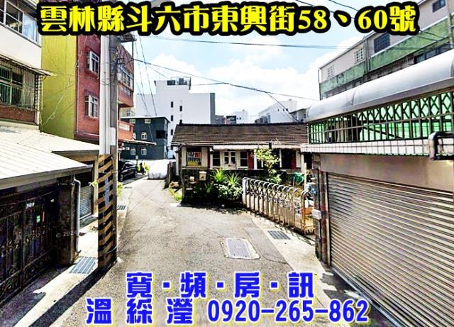斗六一樓法拍-2