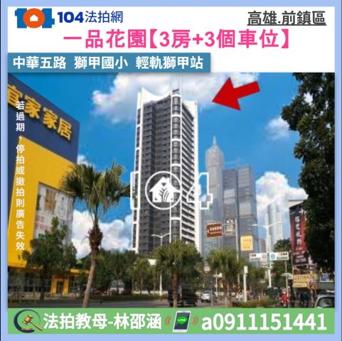 前鎮大樓法拍-1