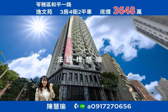 苓雅大樓法拍-1