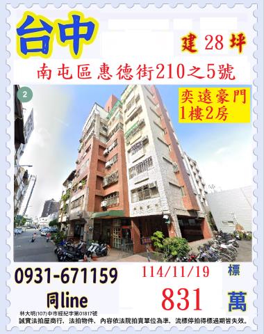 南屯大樓法拍-1