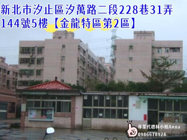 汐止大樓法拍-3