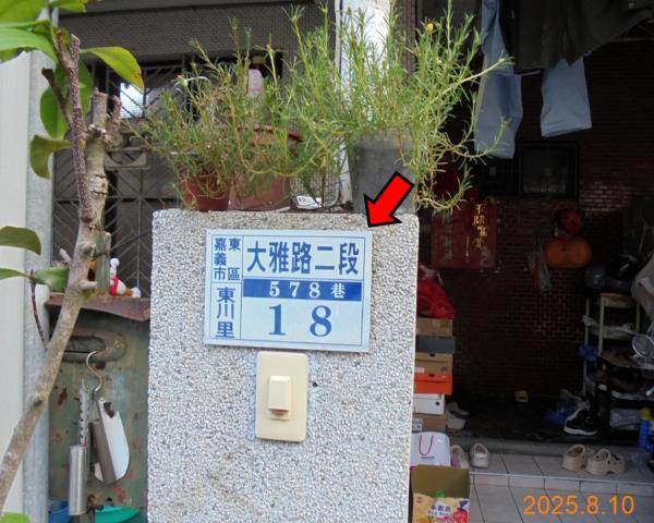嘉義法拍透天-5