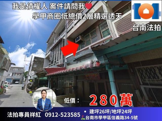 學甲透天法拍-1