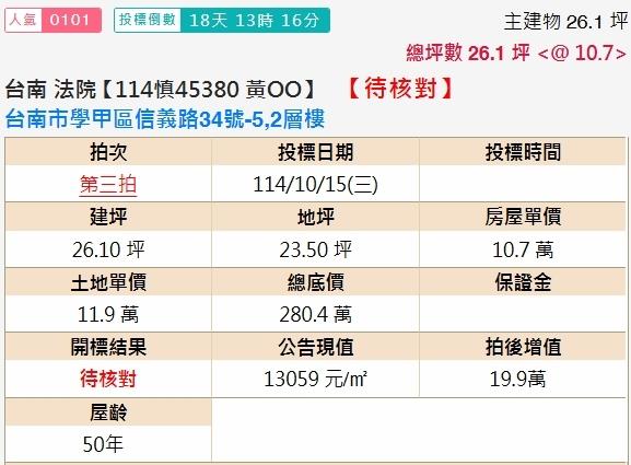 學甲透天法拍-2