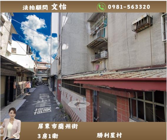 屏東市法拍公寓-1