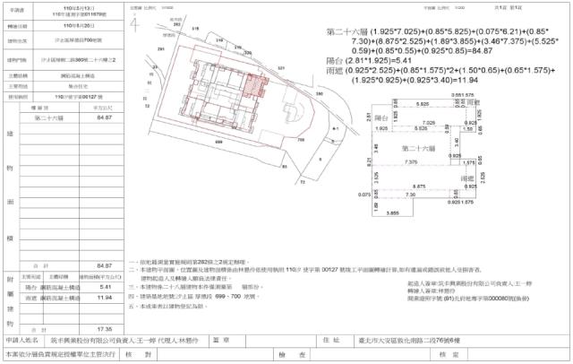 新北汐止法拍大樓-2