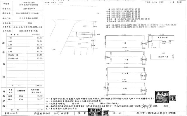 竹北別墅法拍-3