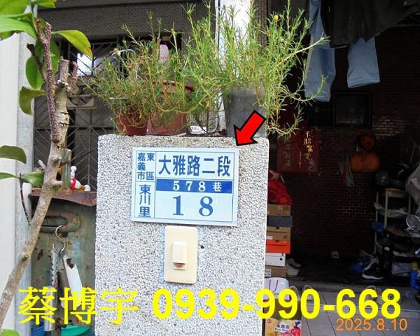 東區法拍屋大雅路透天
