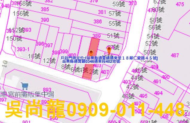 苗栗通霄法拍透天-2