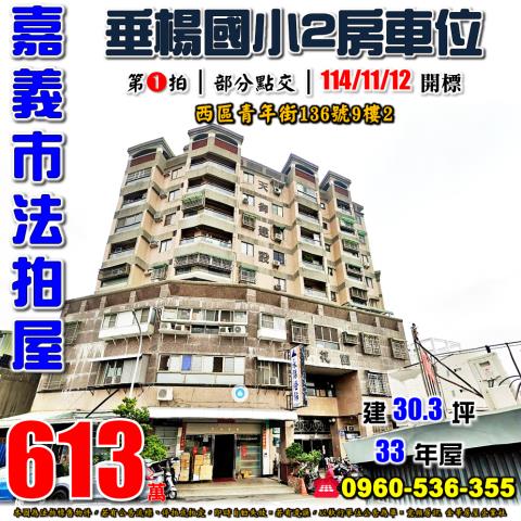 西區大樓拍賣-1