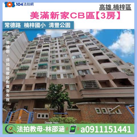 高雄楠梓大樓法拍-1