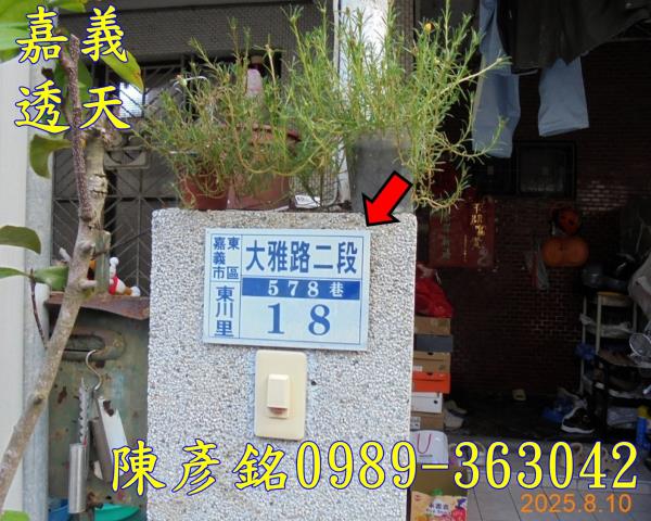 嘉義東區透天法拍-6