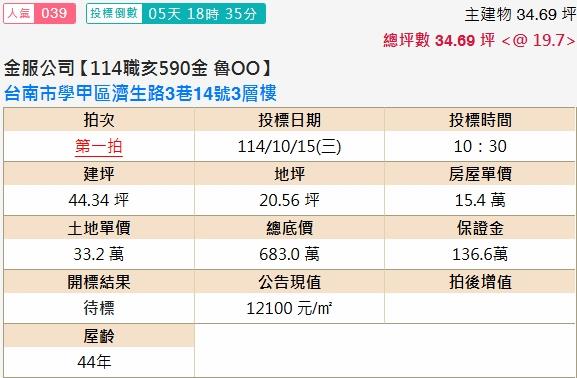 台南拍賣透天-2