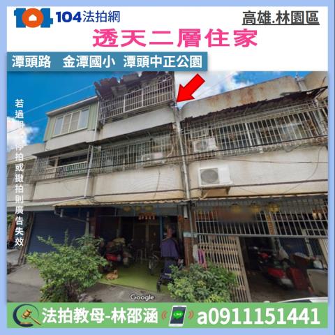 高雄林園大樓拍賣-1