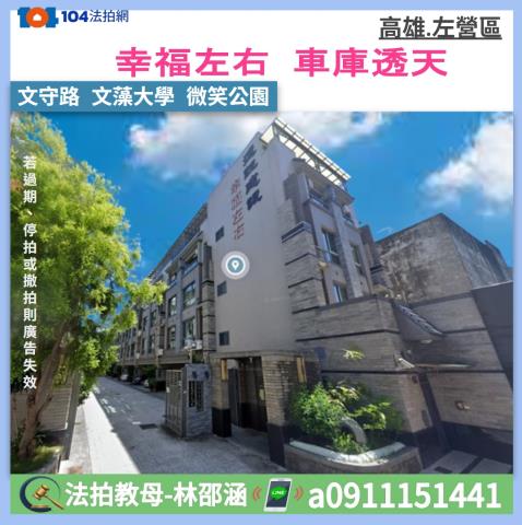高雄法拍透天-1