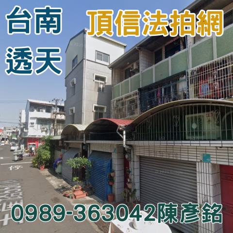 台南東區透天法拍-1