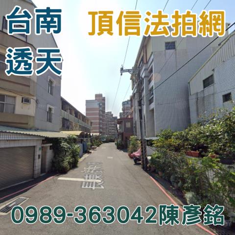 台南東區透天法拍-3