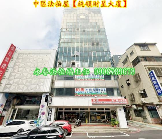 中區法拍大樓-2