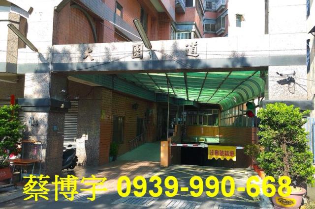 草屯成功路大園道法拍