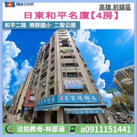 前鎮大樓法拍-1