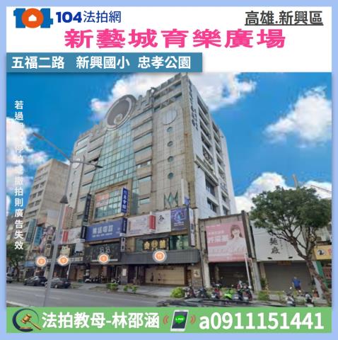 高雄新興區大樓法拍-1