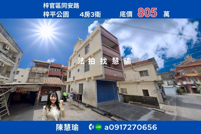 梓官法拍透天-1