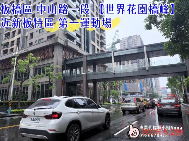 新北板橋法拍大樓-2