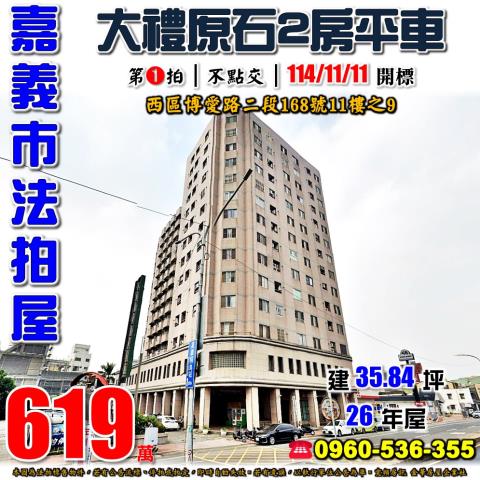 西區拍賣大樓-1