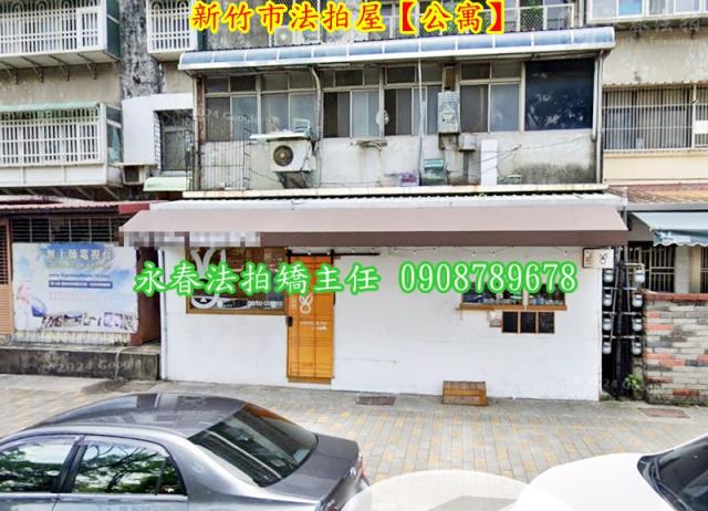 東區公寓法拍-2