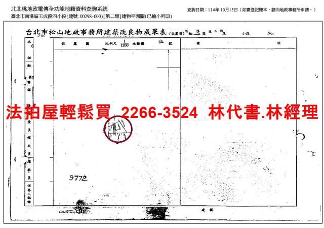 台北法拍公寓-9