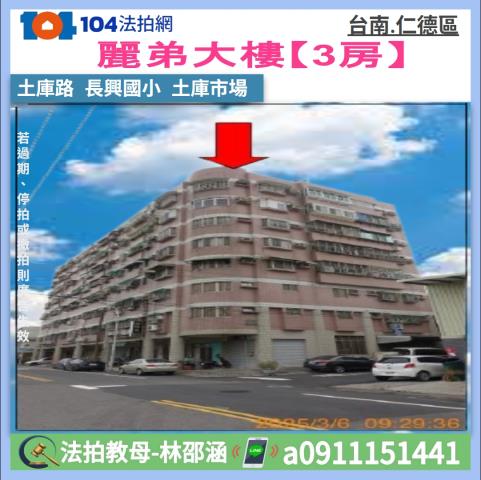 台南大樓法拍-1