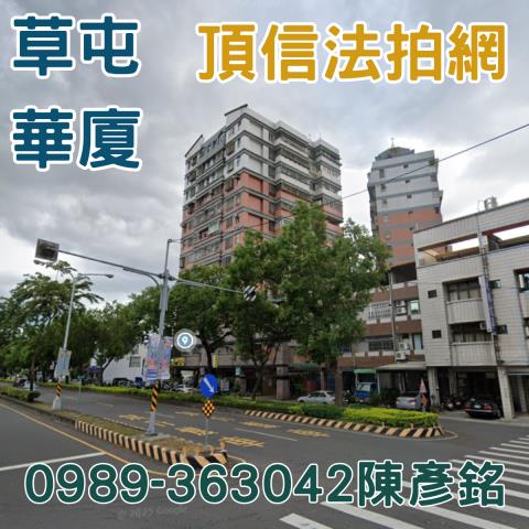 草屯大樓拍賣-1