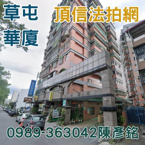 草屯大樓拍賣-2