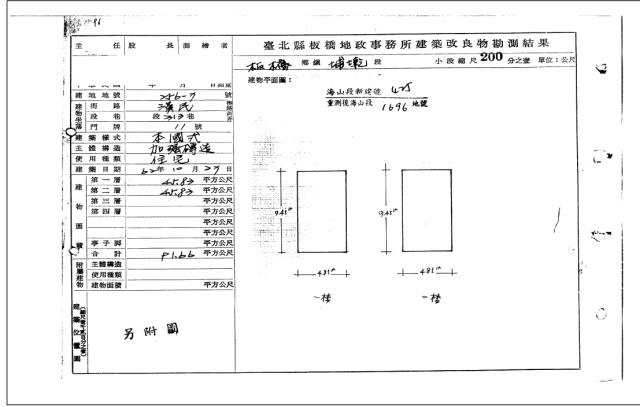 新北板橋透天法拍-5
