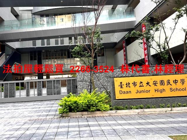 大安區拍賣華廈-10