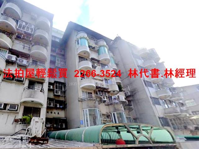 大安區拍賣華廈-2