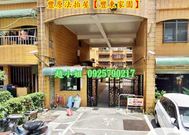豐原法拍公寓-6