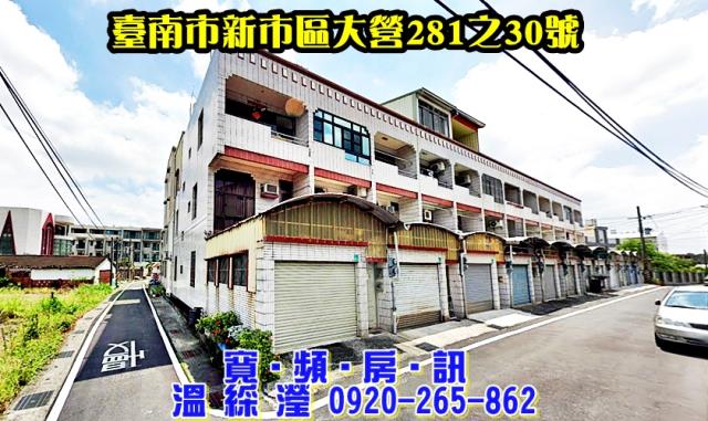 台南透天拍賣-1