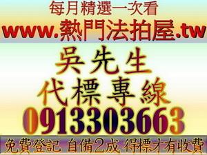 新北三重法拍公寓-1