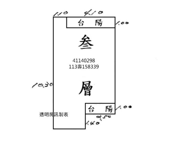 新北三重公寓法拍-2