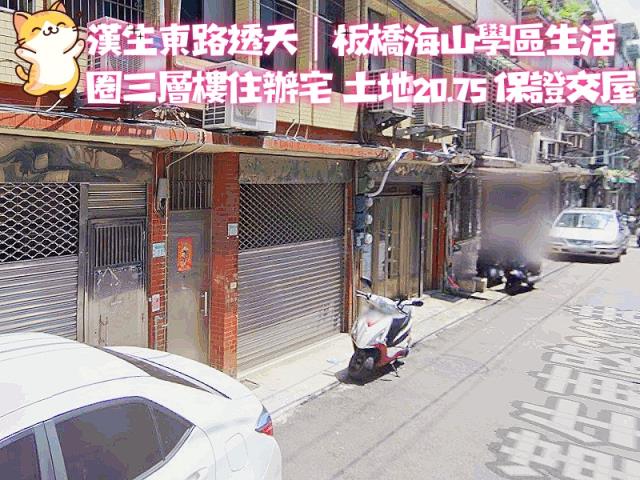 新北板橋透天法拍-1