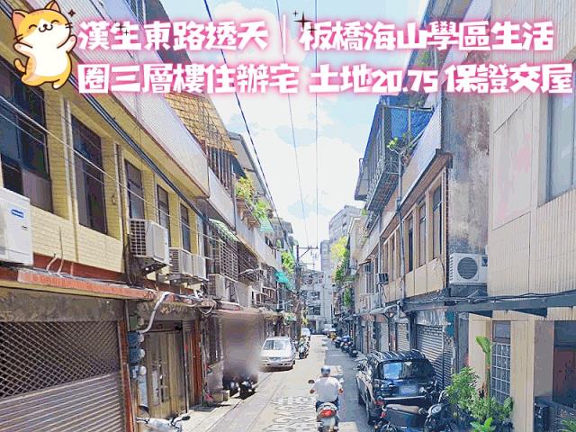 新北板橋透天法拍-3
