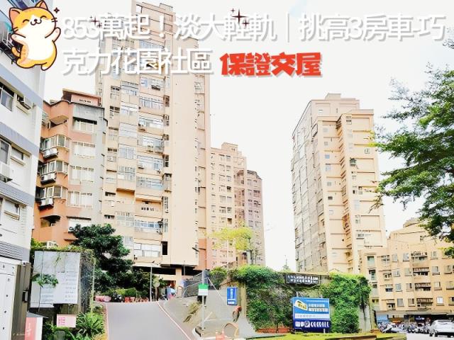 新北淡水大樓法拍-1