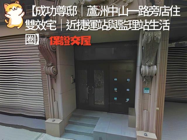 新北蘆洲法拍大樓-1
